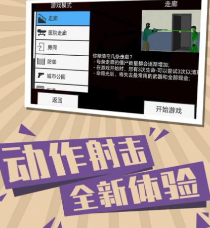 僵尸世界生存2内置菜单版