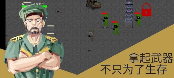 发条士兵与丁字路口游戏