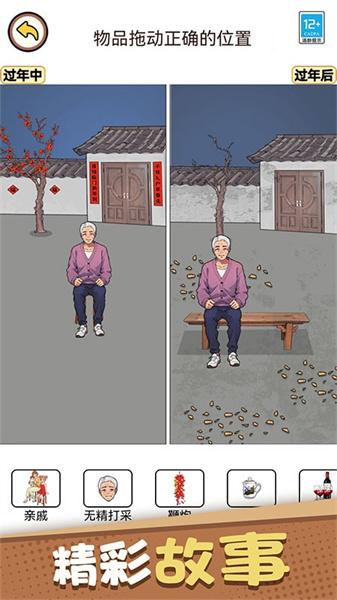救人模拟器截图3