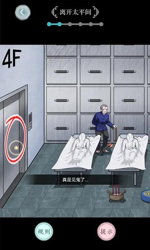 规则怪谈游戏截图0