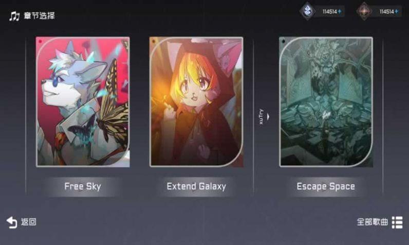 xuTry音游截图3