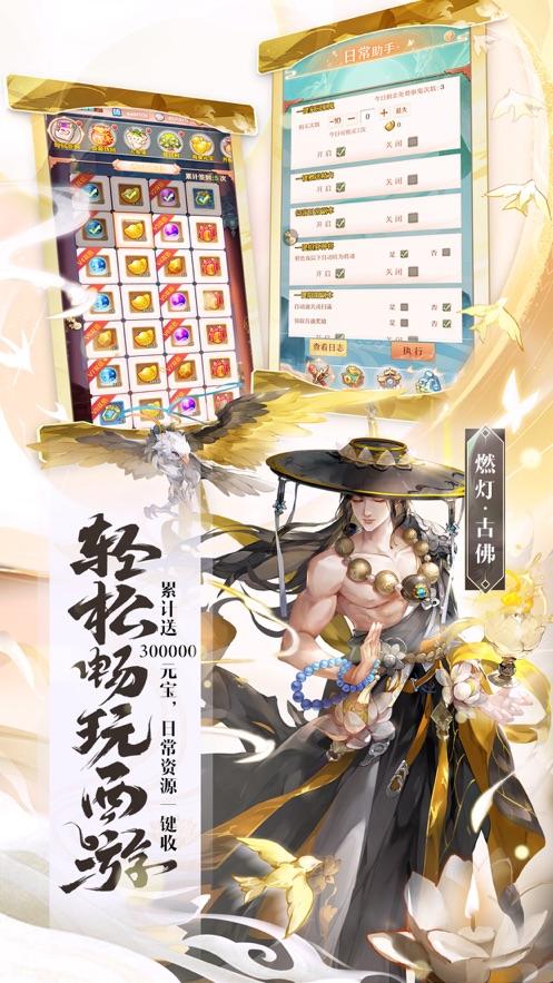 少年西游记官方下载截图0