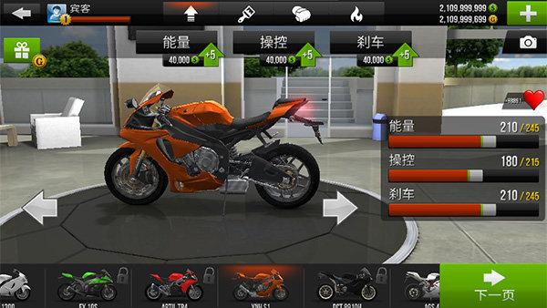 公路骑手全解锁版截图0