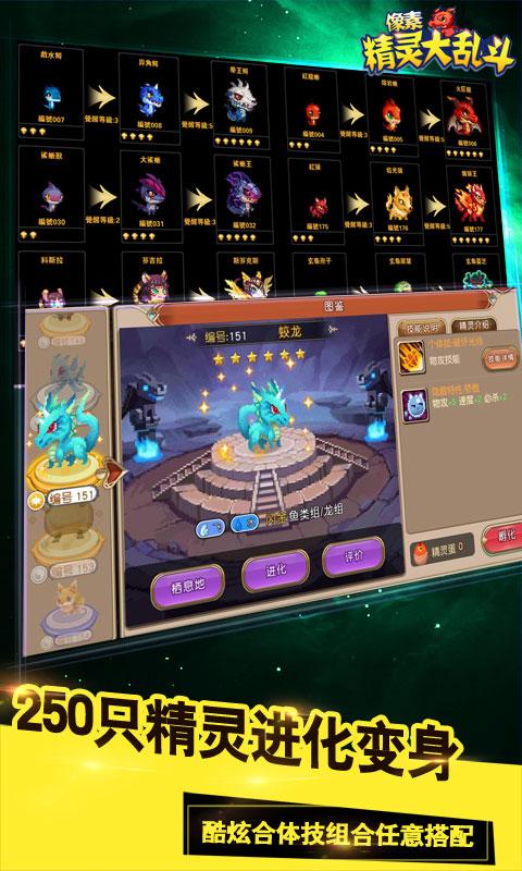 像素精灵大乱斗截图2