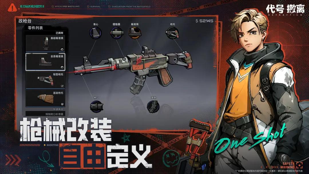 代号撤离单机版截图0