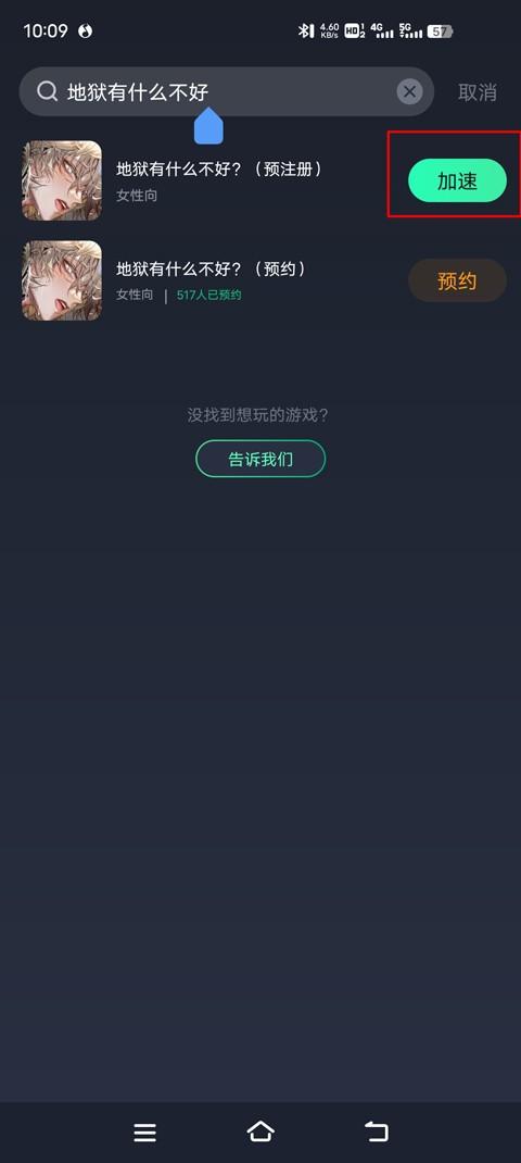 地狱有什么不好的插图高清修复
