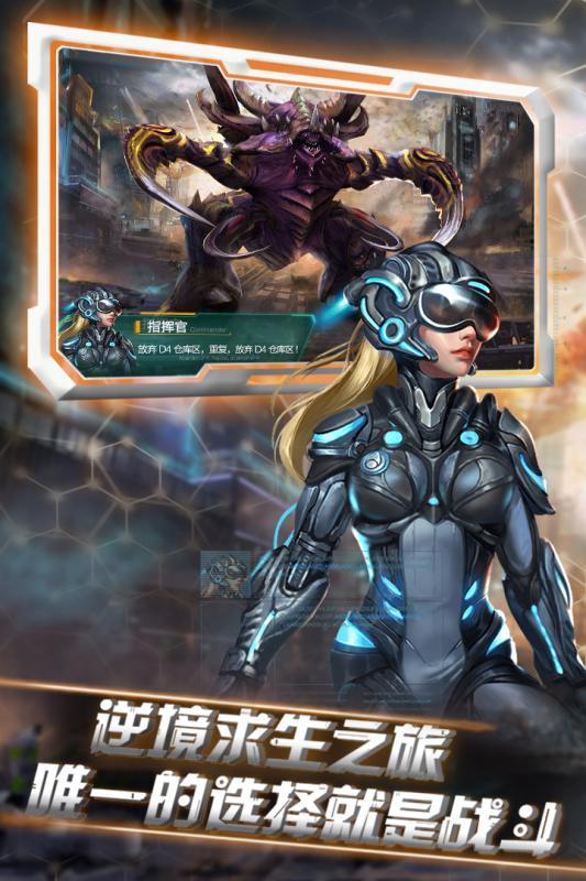星河战警游戏截图2