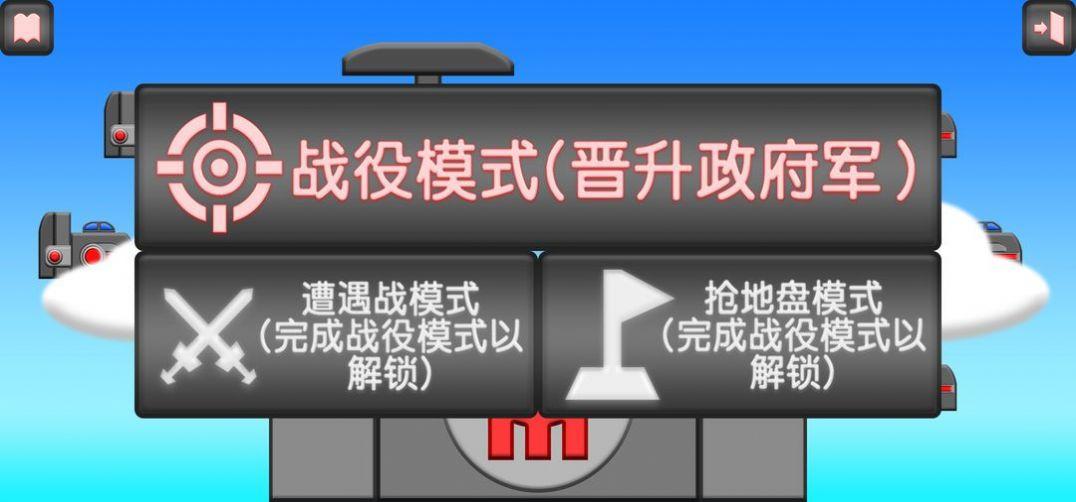 盾剑战团游戏截图1