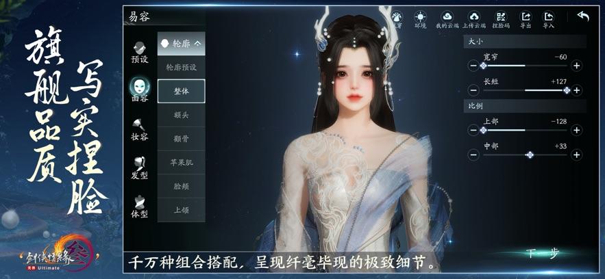 云剑网3无界手游官方正版下载截图0