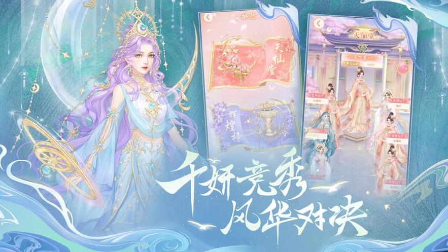 繁花似锦手游截图1