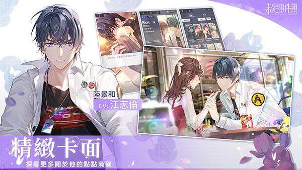 未定事件簿台服最新版(未定事件簿安装器)截图1