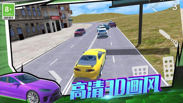 狂野赛车3D无限金币版