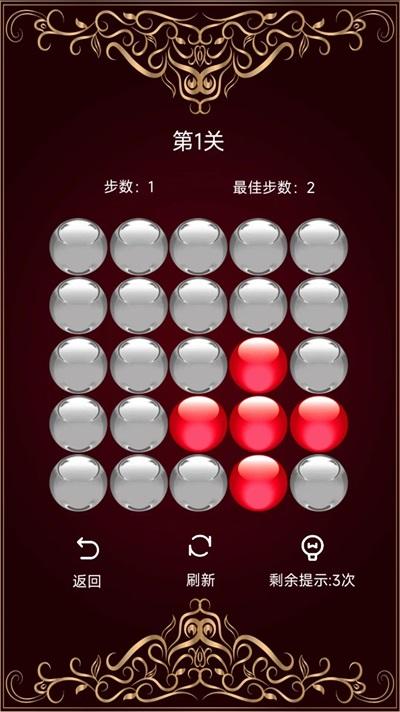 明暗魔球截图0