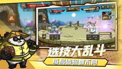 选技大乱斗免广告