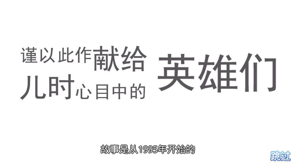 超能继承者2官方版官方版