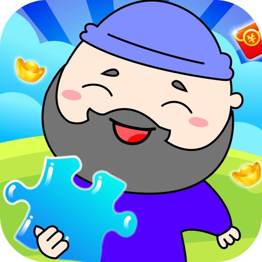 欢乐拼图大师
