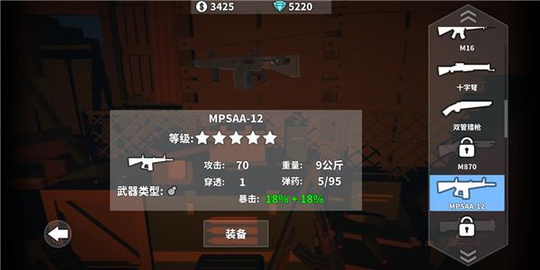 枪手丧尸幸存者内置菜单