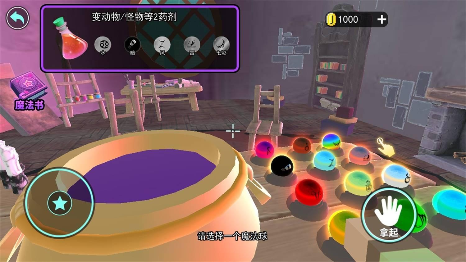魔法巫师VR