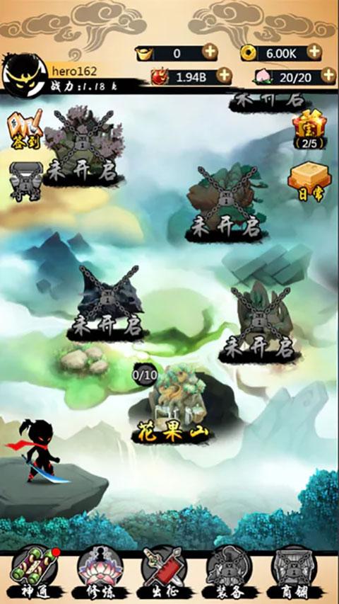 悟空快打修仙传手游截图0