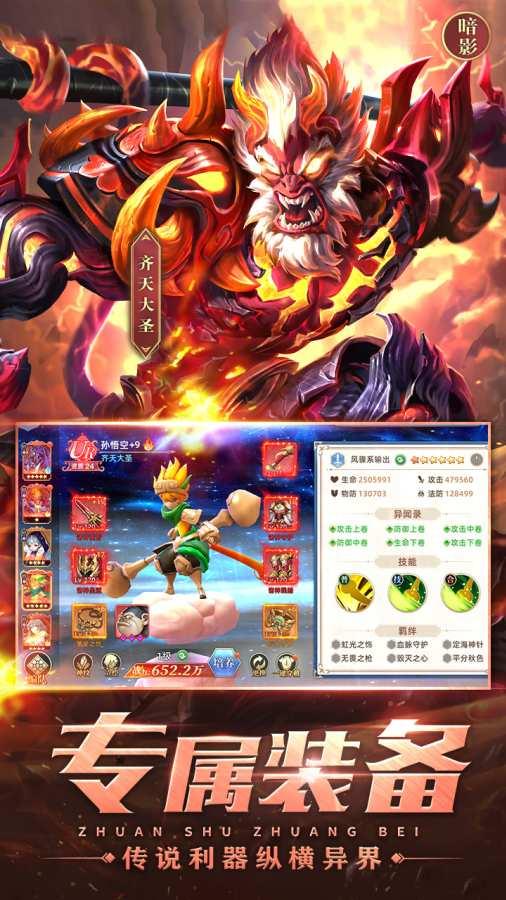 魔兽大冒险福利版截图0