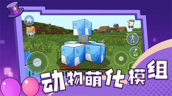 动物萌化模组下载安装