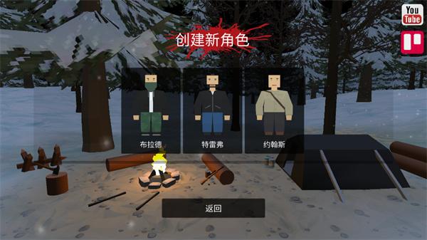 命运Z僵尸生存中文版下载截图3