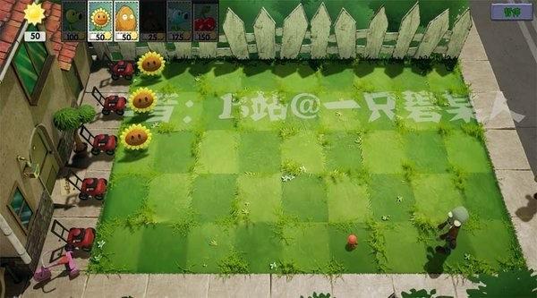 一只碧某人植物大战僵尸3d版