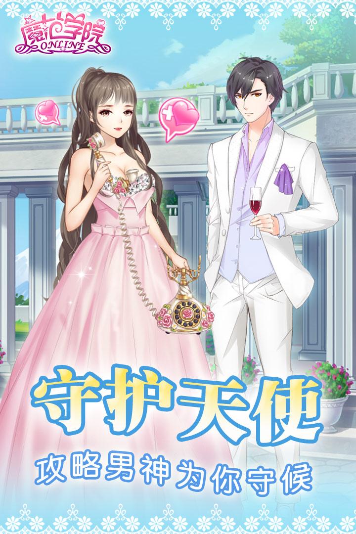范冰冰魔范学院官方版截图2