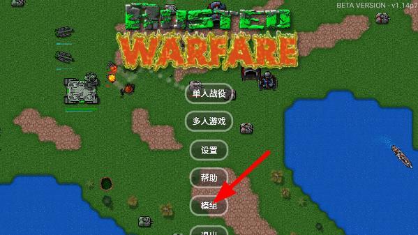 铁锈战争莱顿科技模组截图0