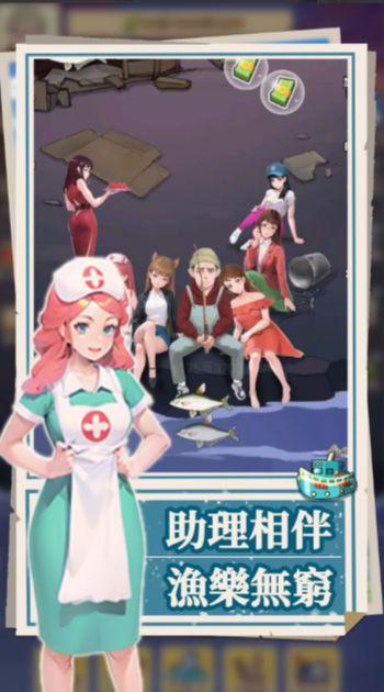 我靠钓鱼买座岛截图3