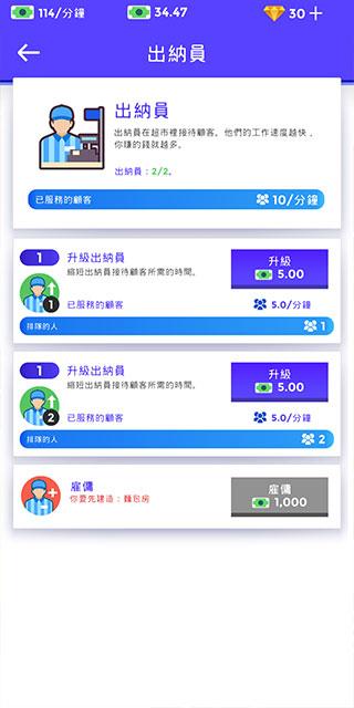 闲置超市大亨最新版本2024(Idle Supermarket Tycoon)最新版本2024(Idle Supermarket Tycoon)