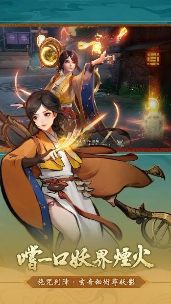 神都夜行录台服截图3