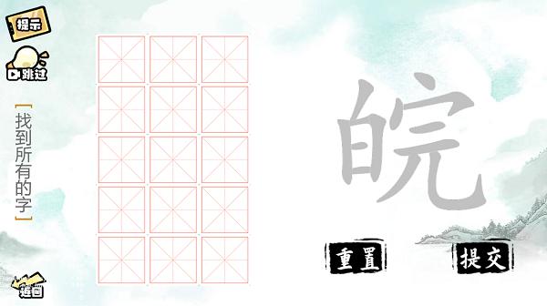 疯狂文字派对下载安装