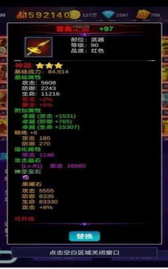 懒人挂机永恒之塔版截图1