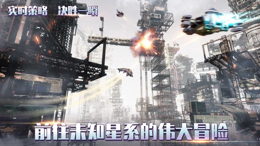 星舰帝国下载最新版本截图2