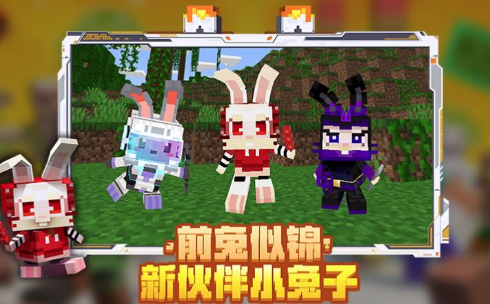 我的世界新春版本
