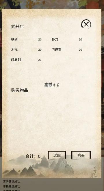 镖不镖由你截图3