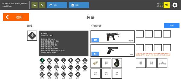火柴人战争红色打击正版截图1