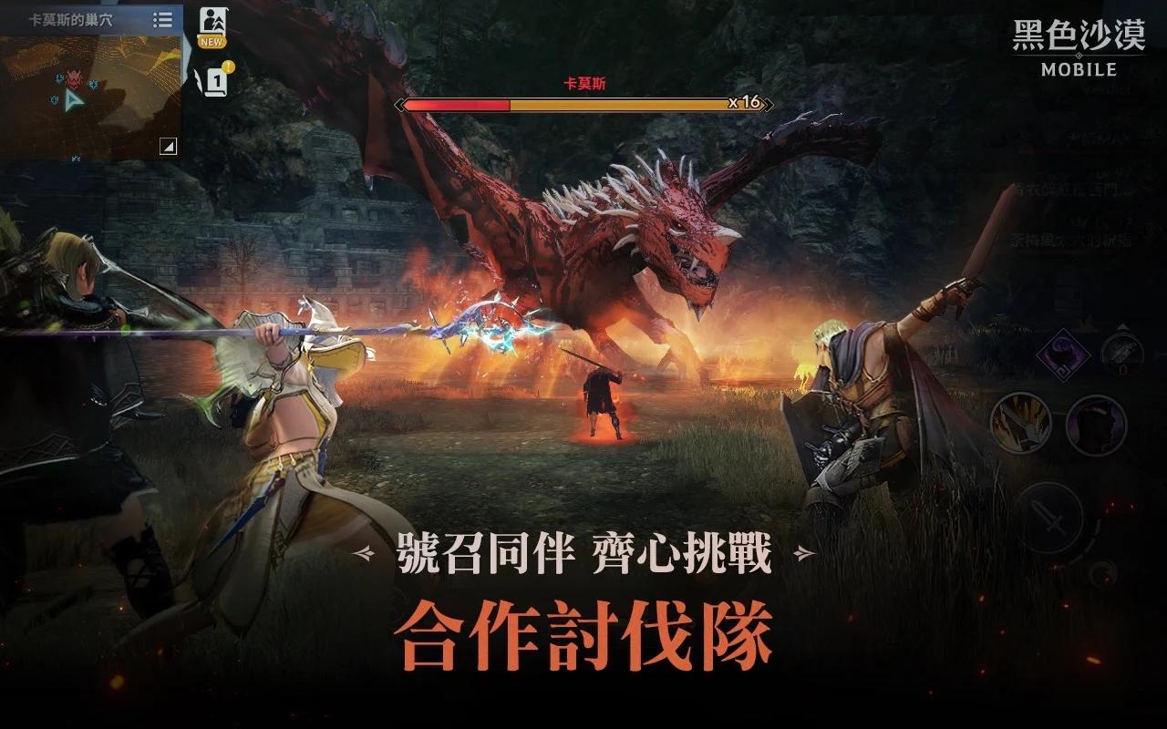 黑色沙漠mobile台服官方下载截图1