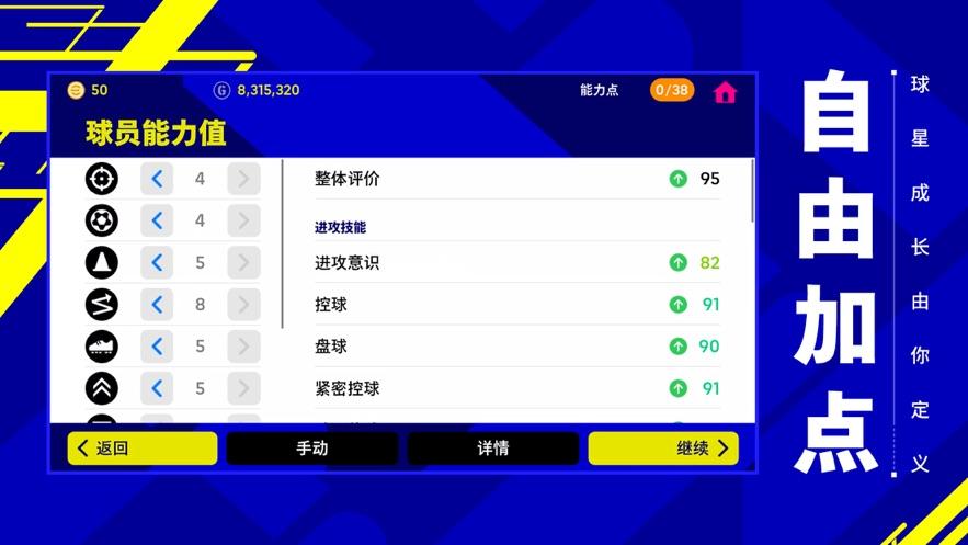 实况足球360版官方下载截图1