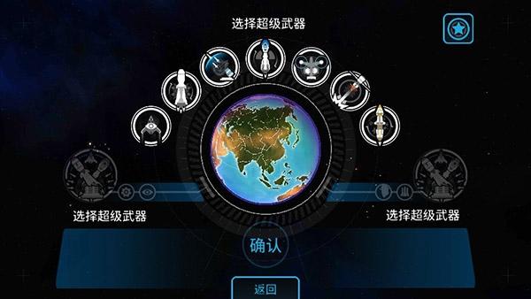 先发制人下载最新版(First Strike)(First Strike)