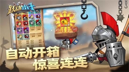 跃动小子内购版