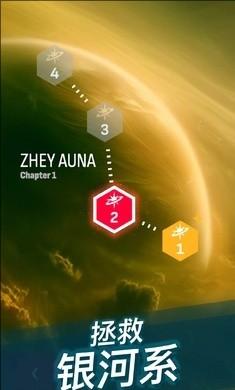 菲尼克斯2截图0