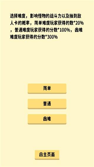 抽卡修仙游戏截图1