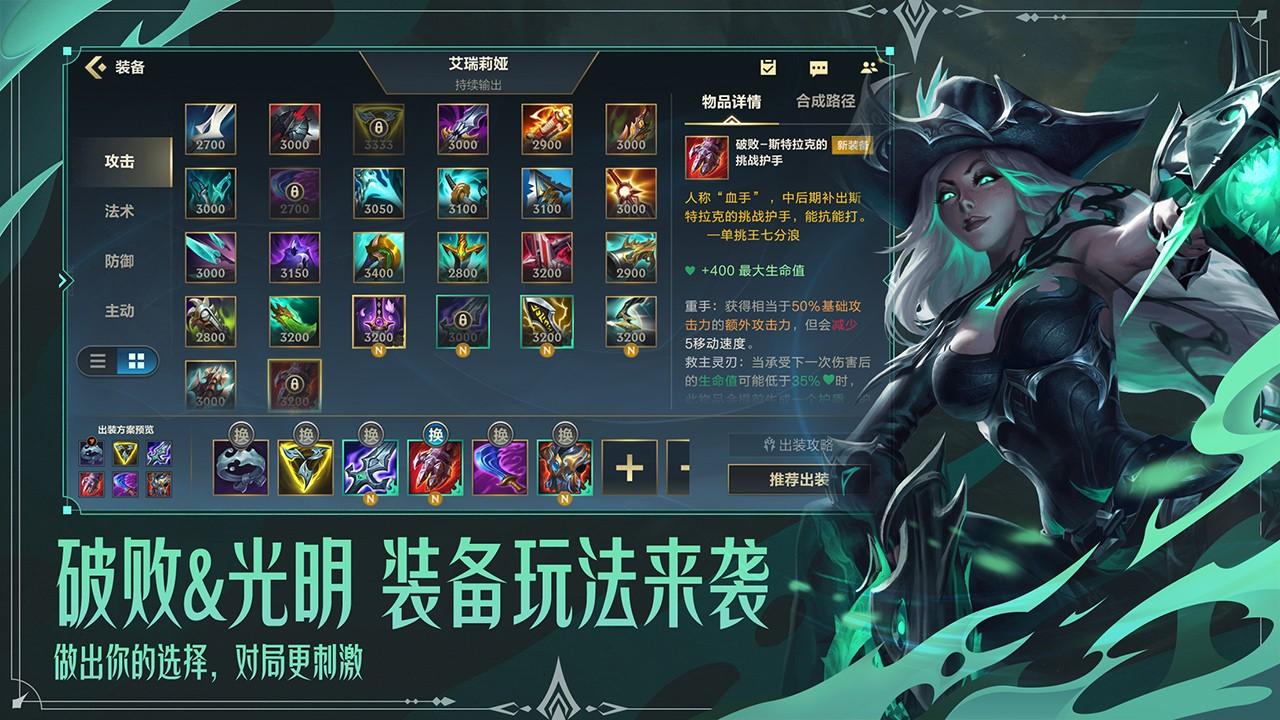 英雄联盟2024截图3