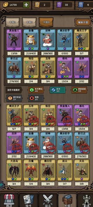 勇者干仗内购版