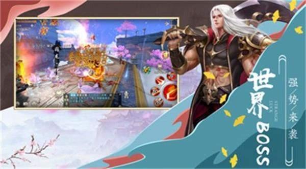 凡缘仙梦免费官网版