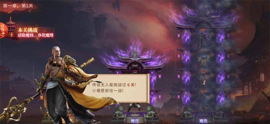 我爬塔贼强截图2
