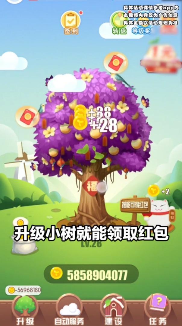 开心果园红包版截图1