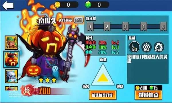 我要一挑三截图0